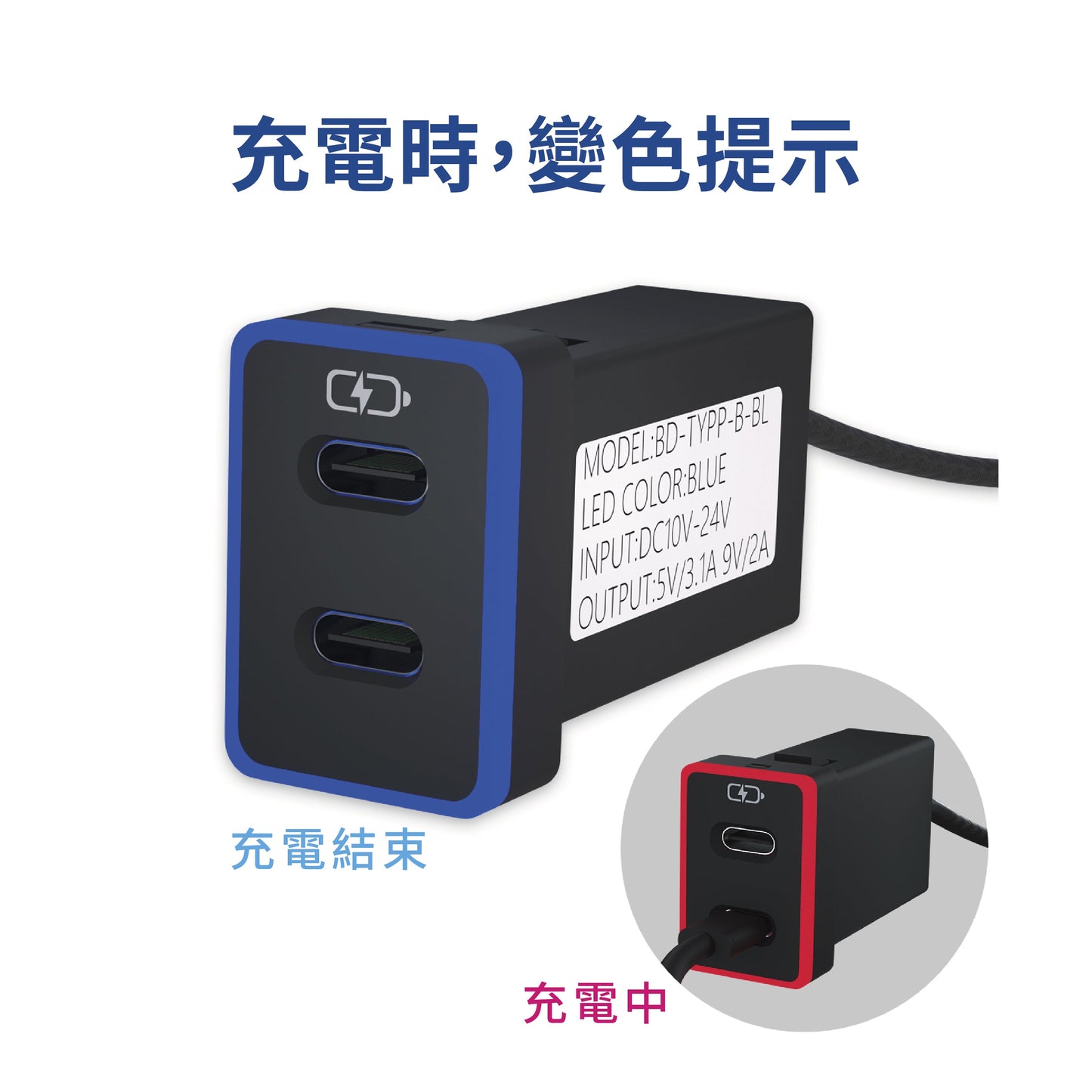 豐田TOYOTA 中型款變色燈 TYPEC+TYPEC雙孔車充 預留孔崁入式3.0快充【Carster】