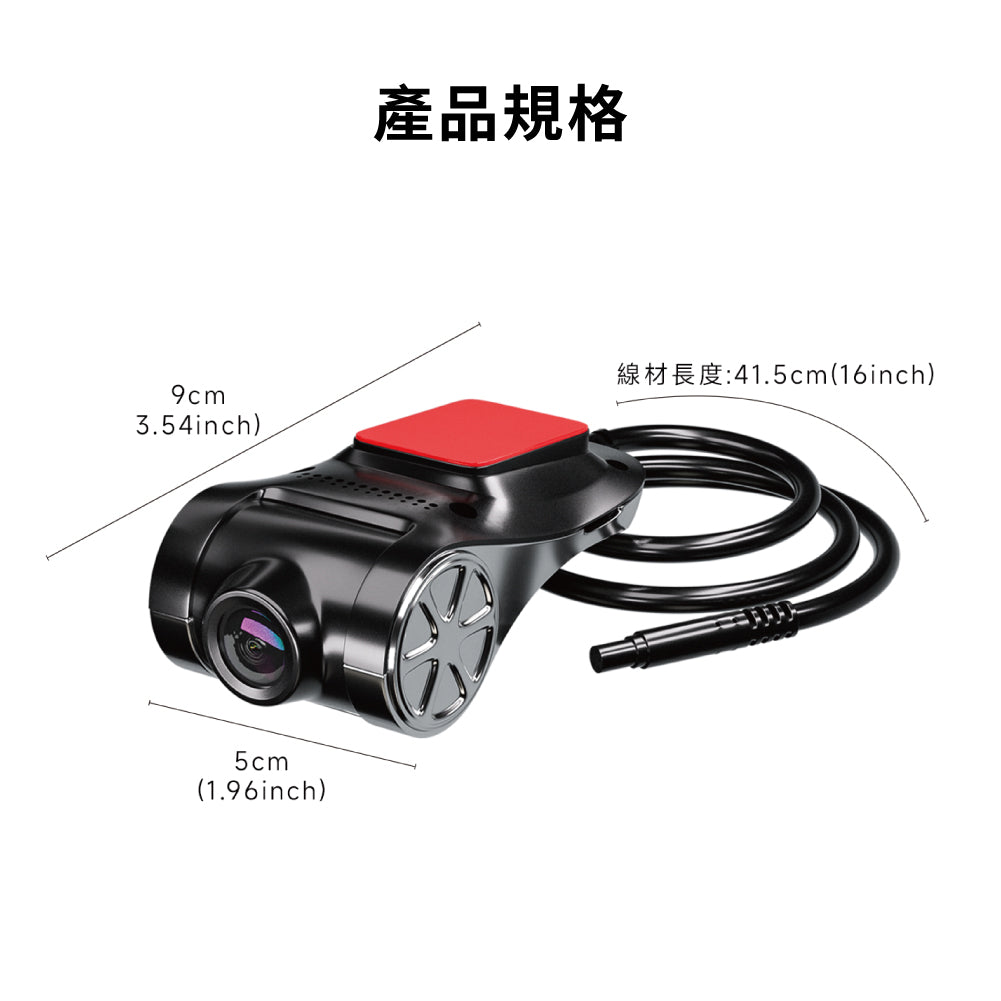 U6 行車記錄器 Full HD 2分鐘快速安裝