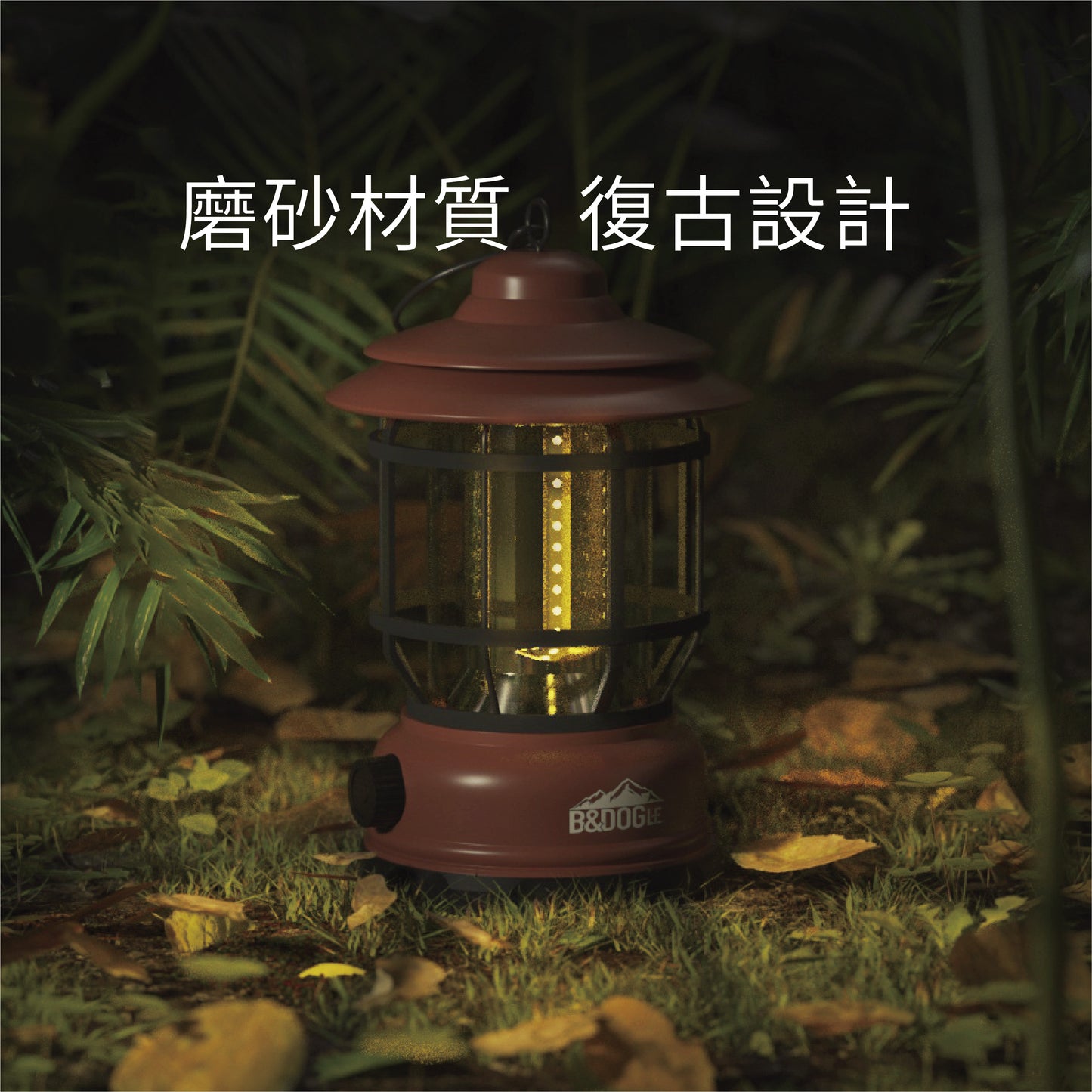 【Carster】美式復古可調光露營燈