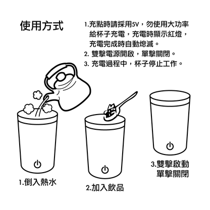 380ml 磁吸攪拌隨行杯