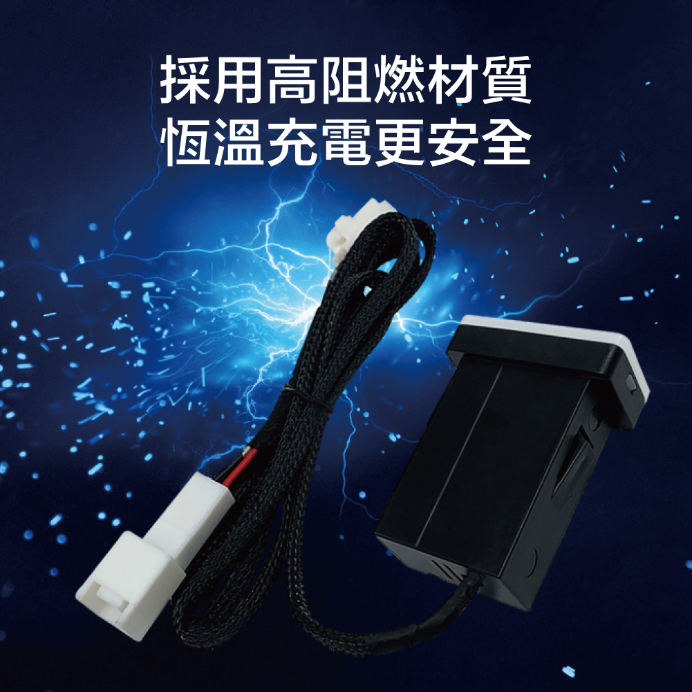 豐田TOYOTA 大型款3.0快充 TYPE-C雙孔車充「免挖孔」