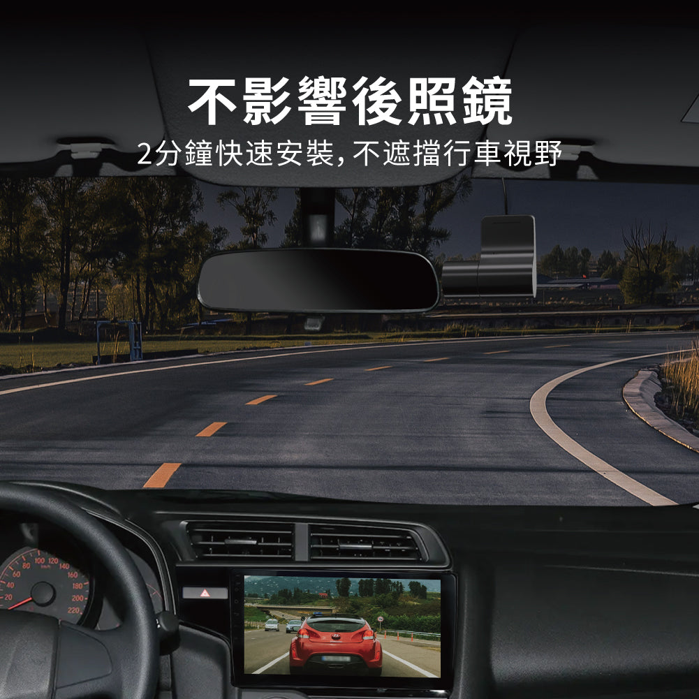 V2 Wifi行車記錄器 Full HD 2分鐘快速安裝